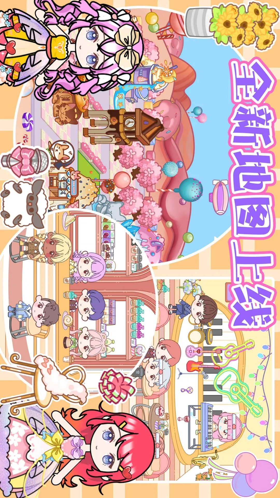 托卡小镇城堡生活截图