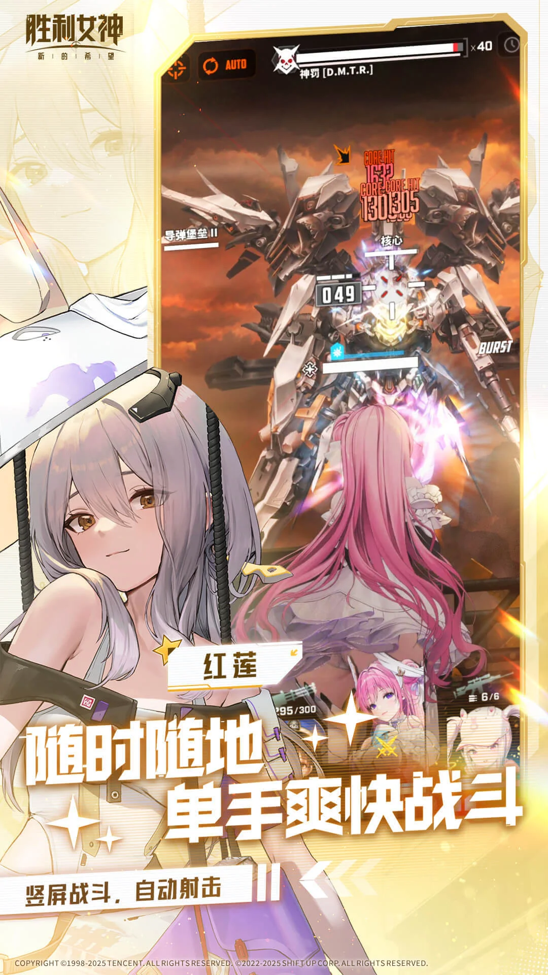 胜利女神：新的希望截图