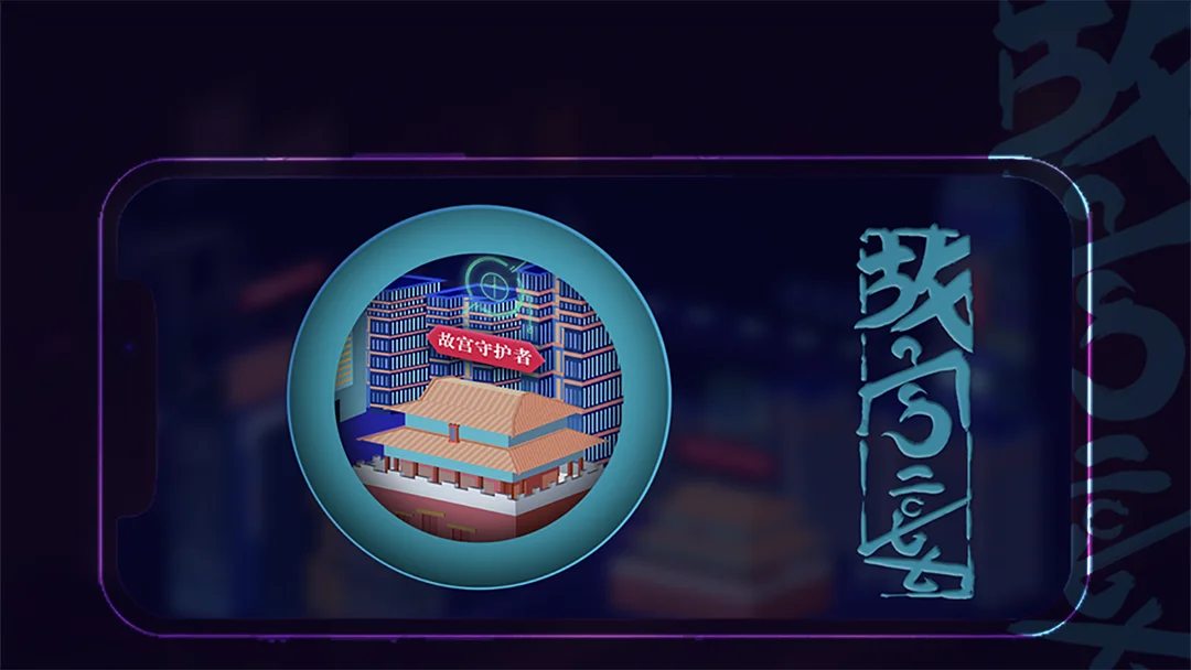 能量守护者截图