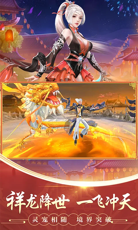 剑玲珑手机版游戏软件V1.0.0截图