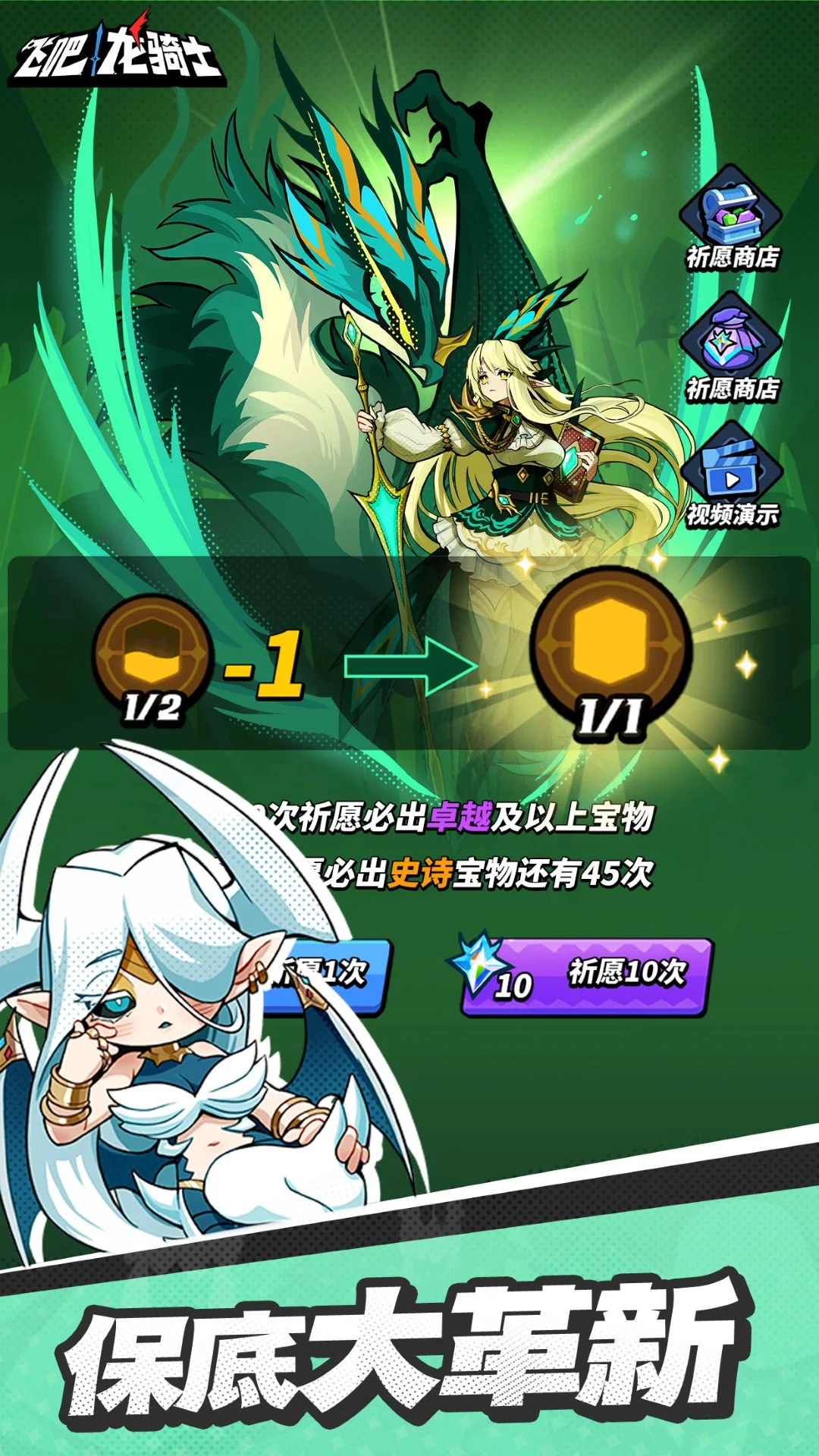 飞吧龙骑士截图