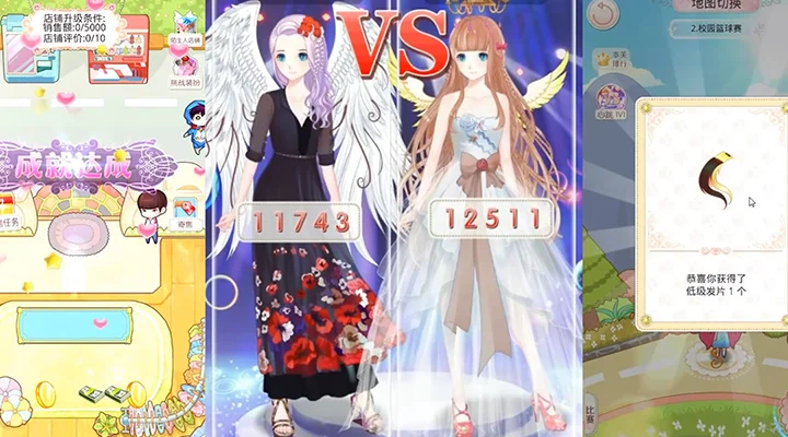 梦幻童话镇2截图