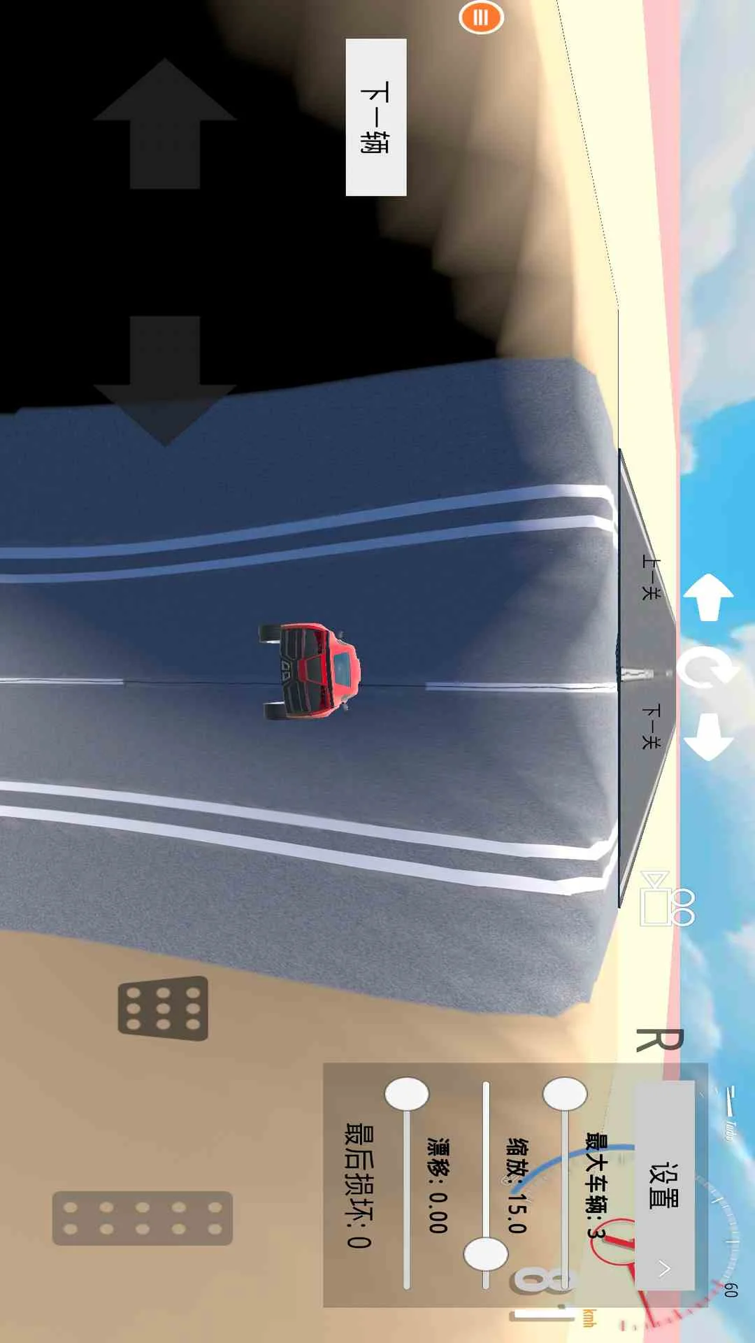 赛车挑战赛截图