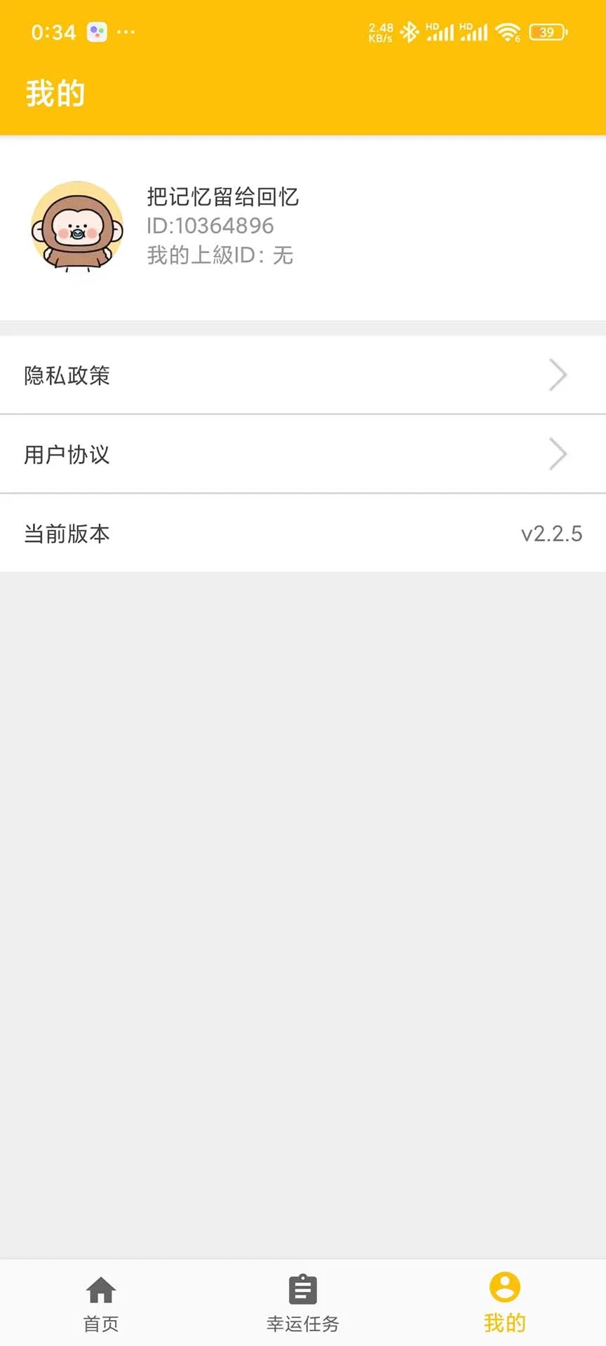成语趣问答截图