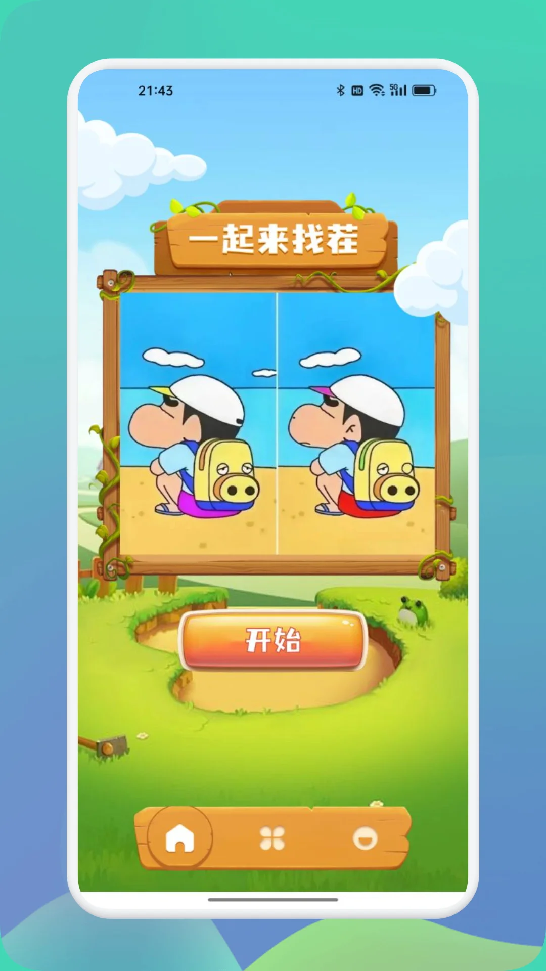 一起看图来找茬截图