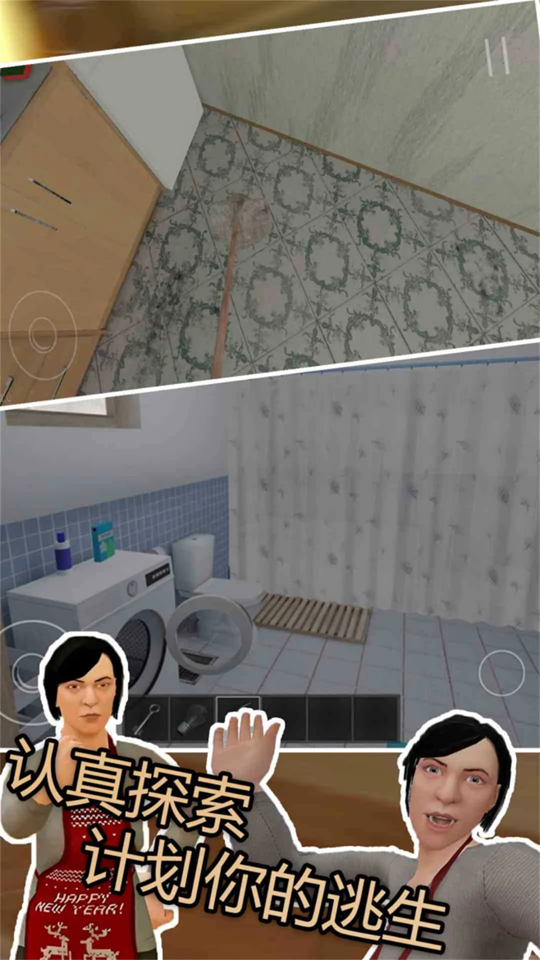 熊孩子模拟截图