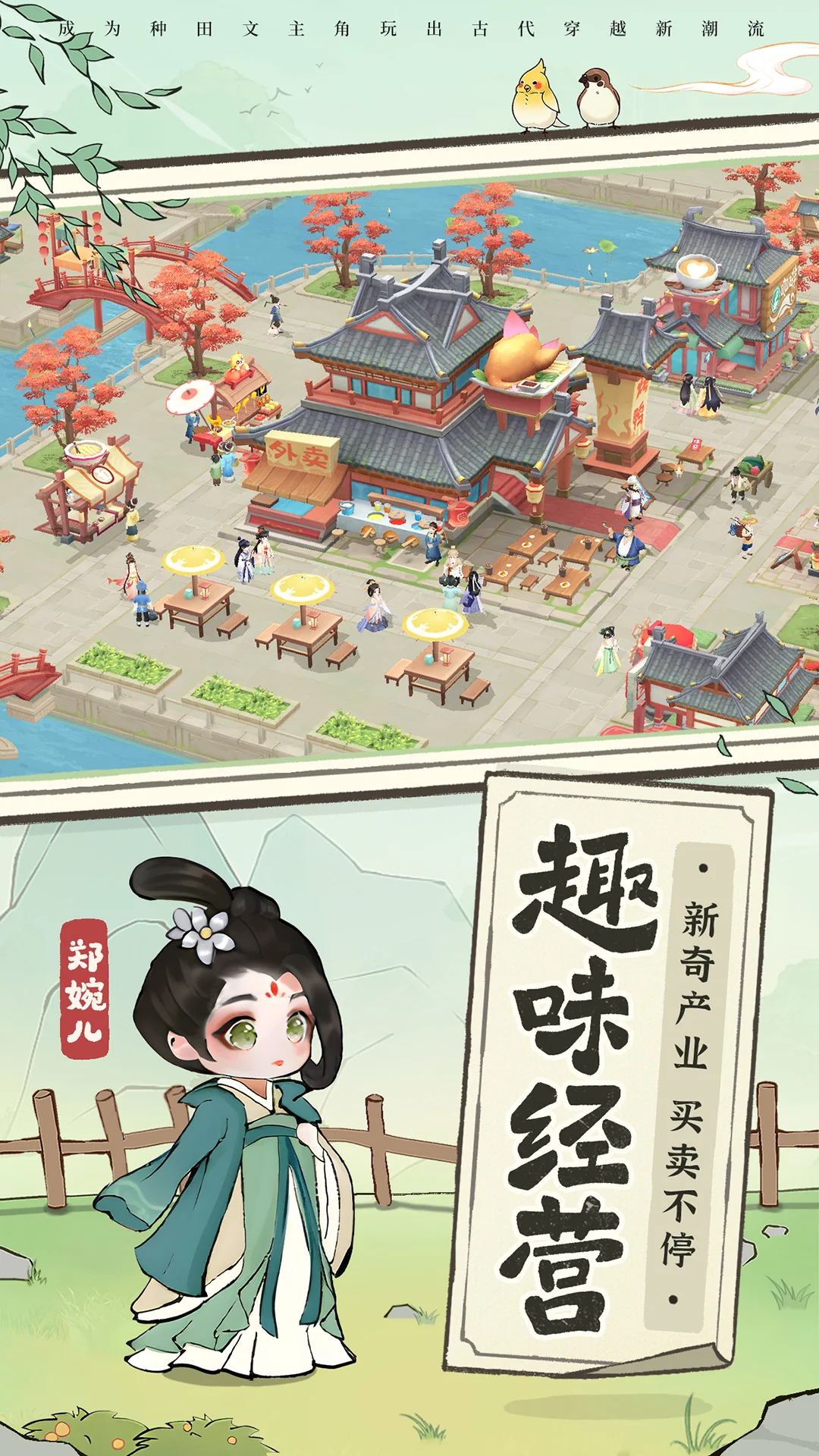 从前有条街截图