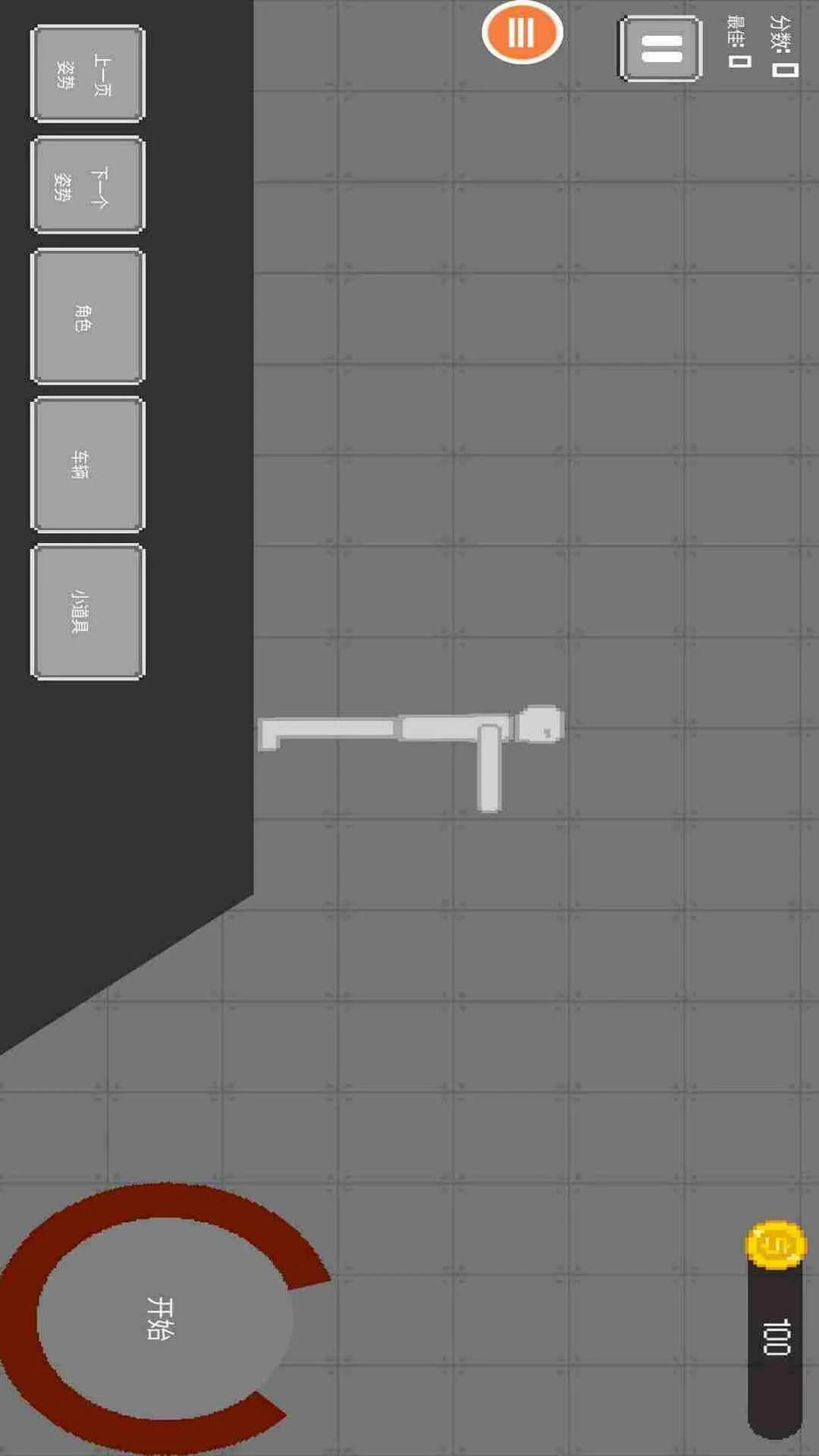 作死火柴人截图