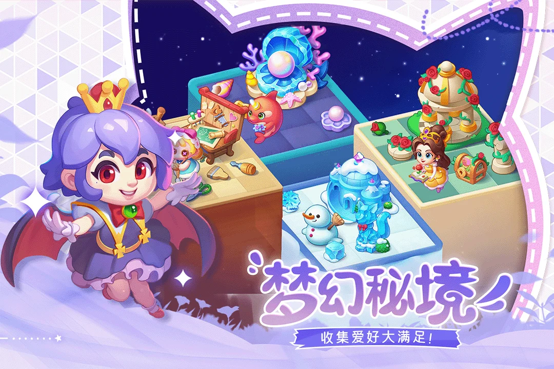 秘境消除故事截图