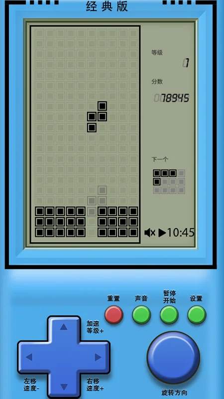 俄罗斯方块游戏截图