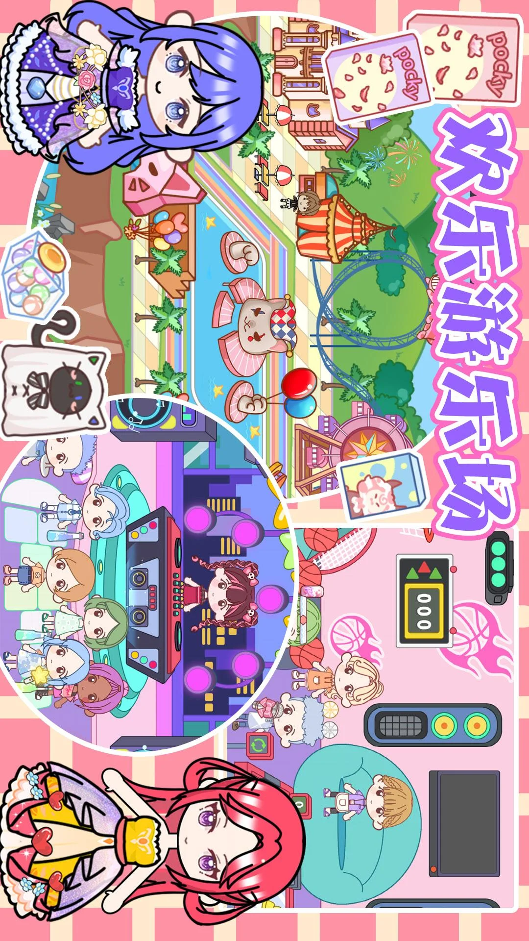 托卡小镇城堡生活截图