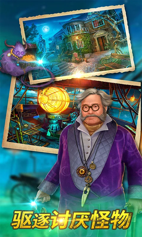 密室逃脱求生系列2极限密探截图