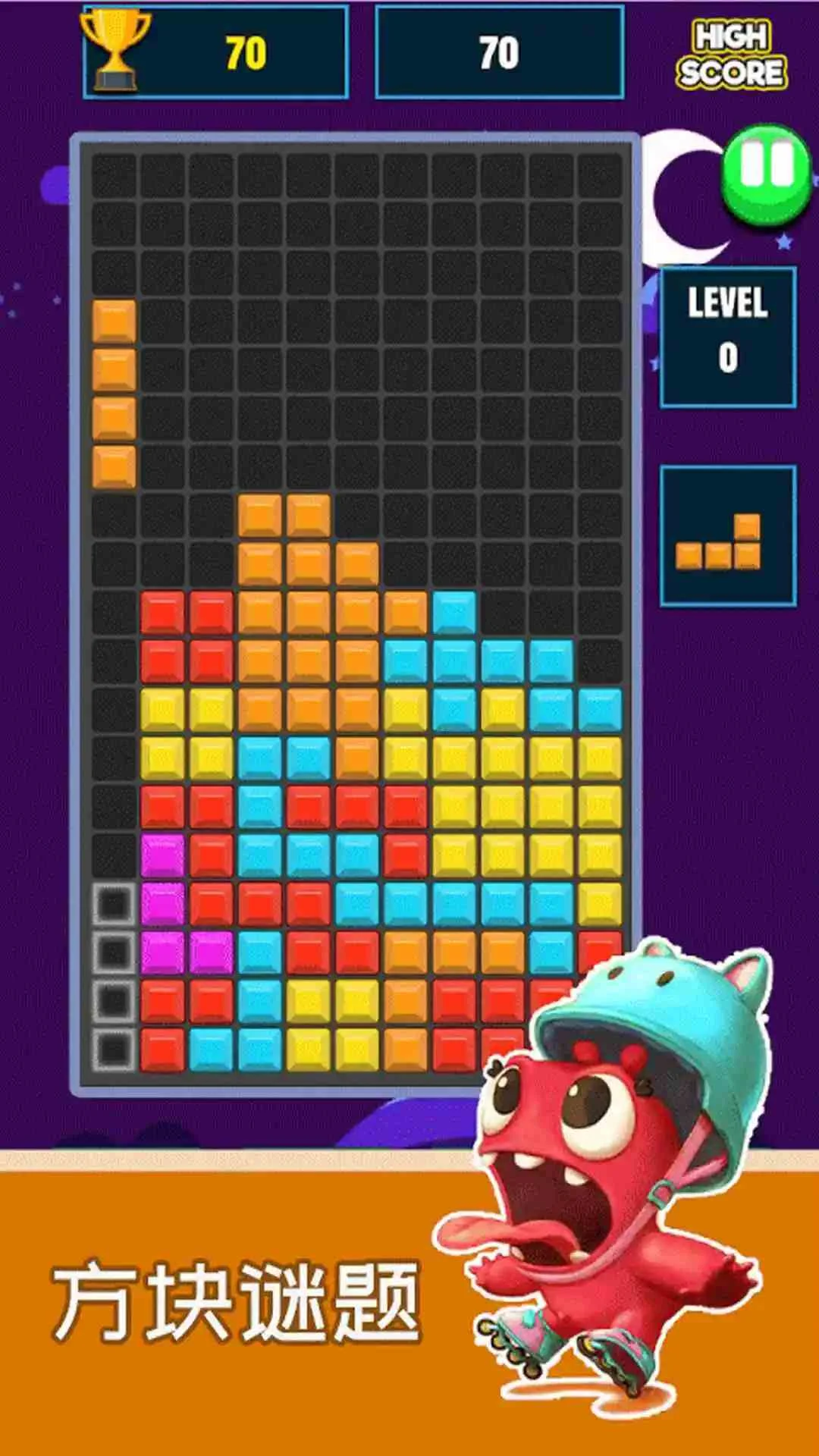 俄罗斯方块2025截图