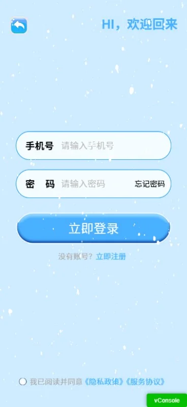 踏雪巅截图