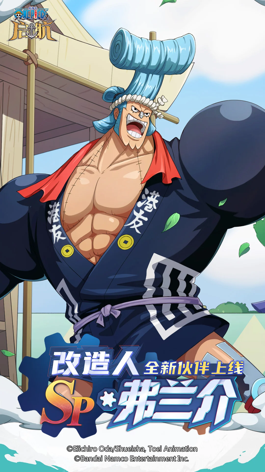 航海王-启航截图