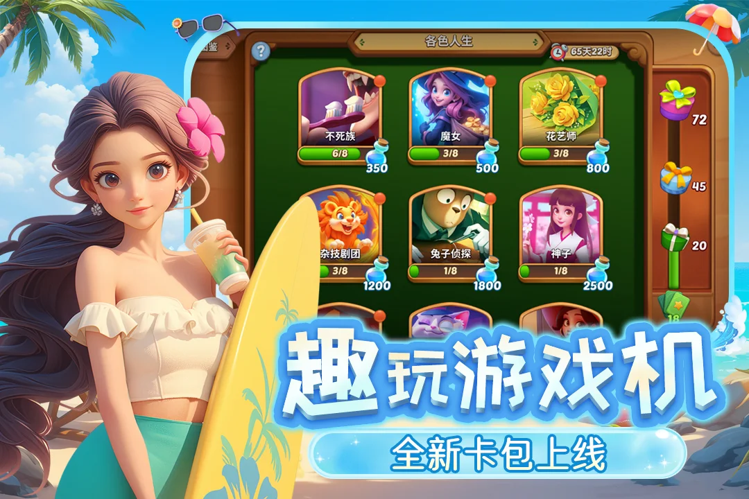 梦幻魔法屋截图