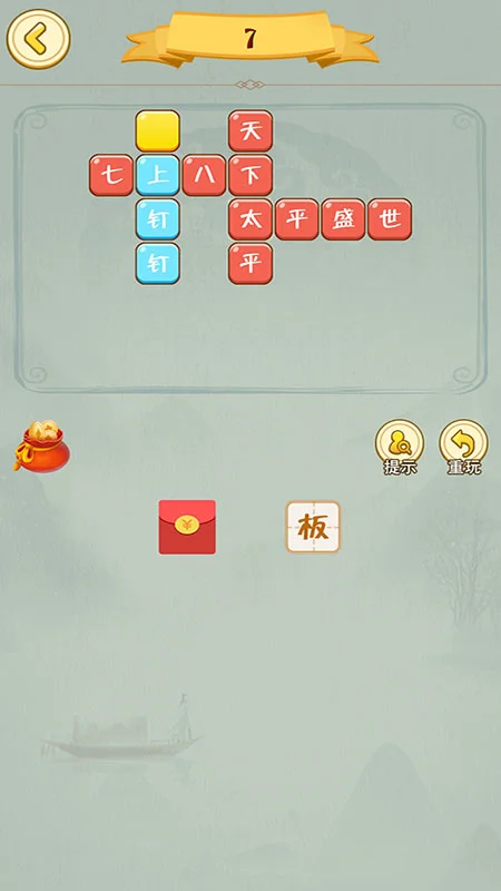 单机看图猜歇后语截图