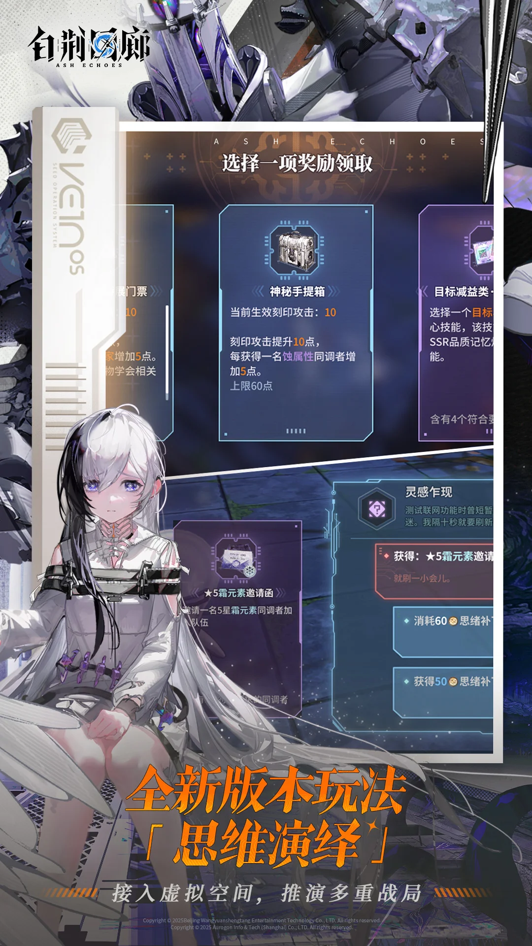 白荆回廊——古剑奇谭截图