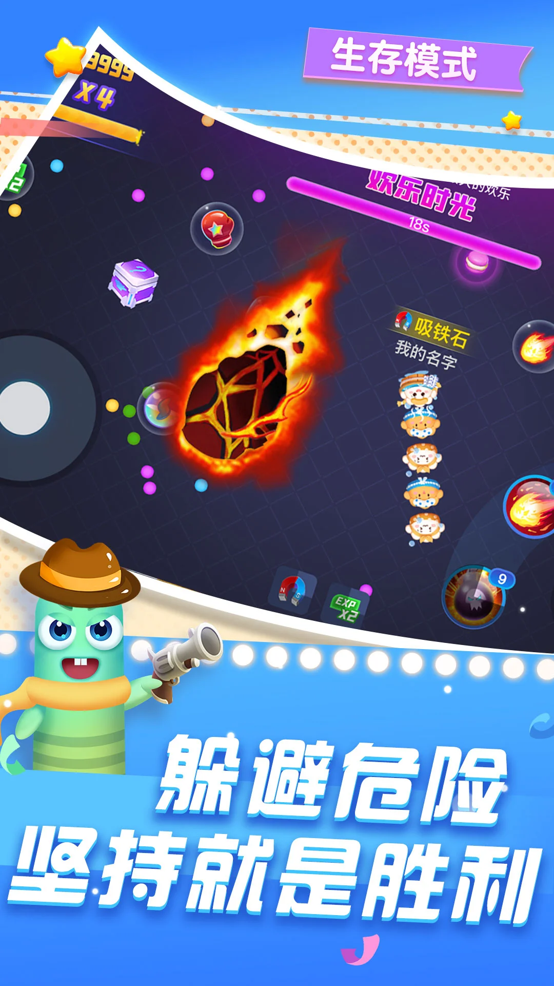 贪吃蛇在线截图