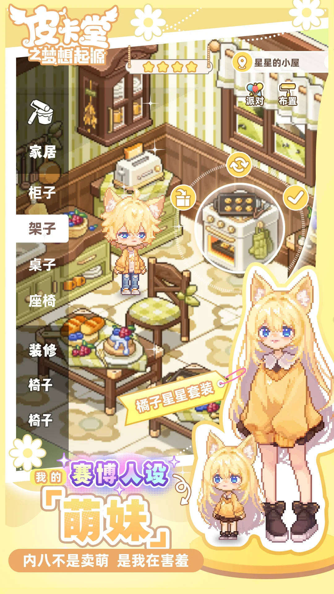 皮卡堂之梦想起源截图