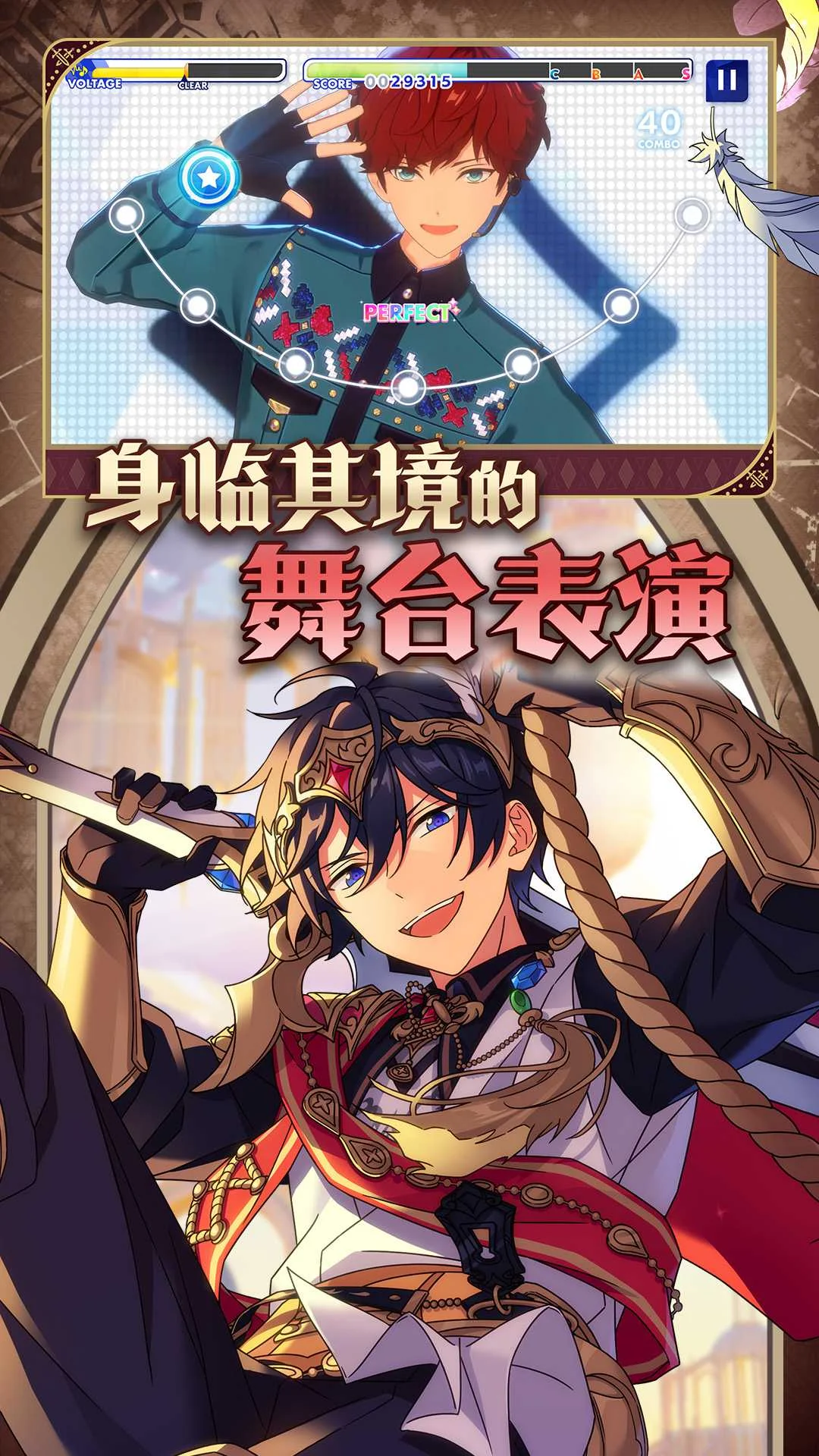 偶像梦幻祭2截图