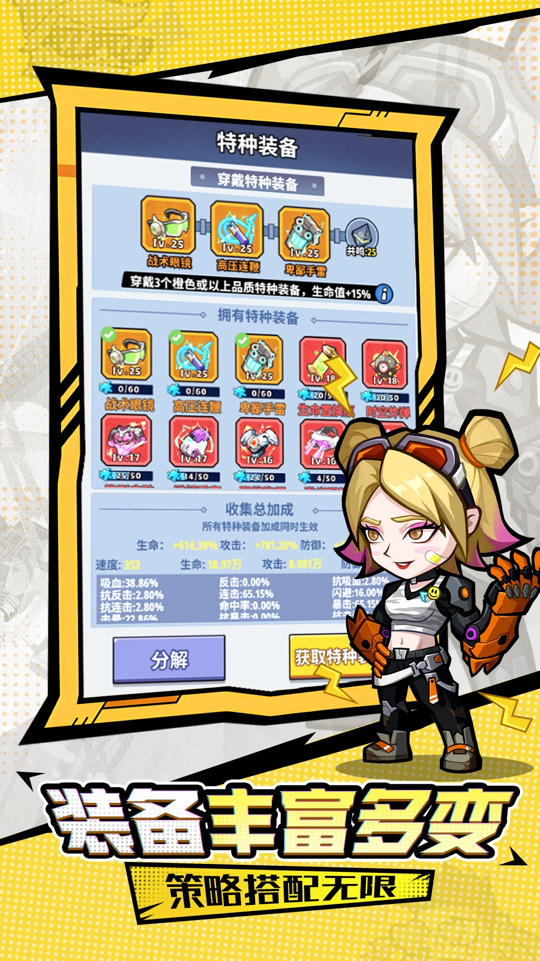 生存大作战截图