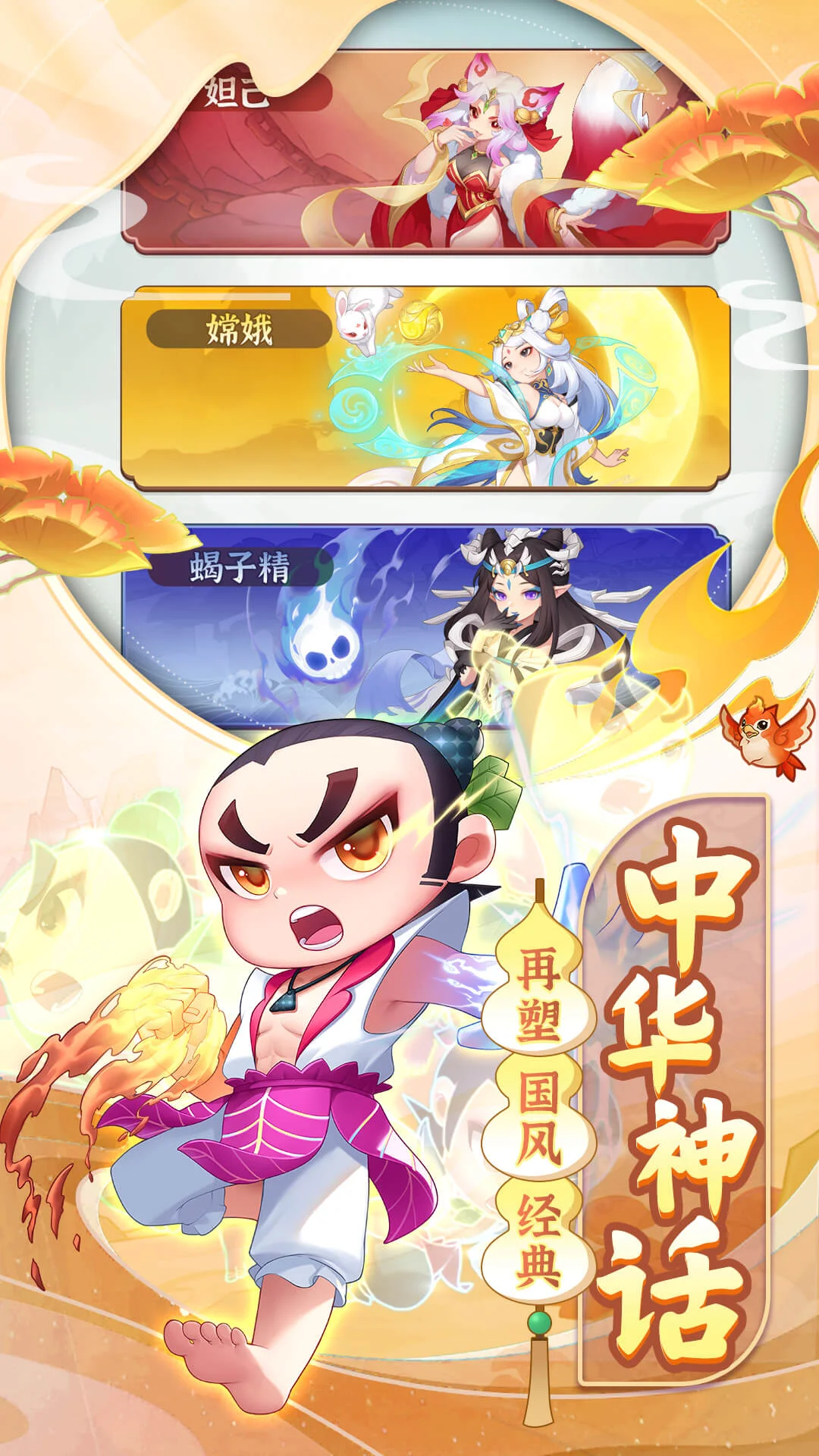 葫芦娃大作战截图