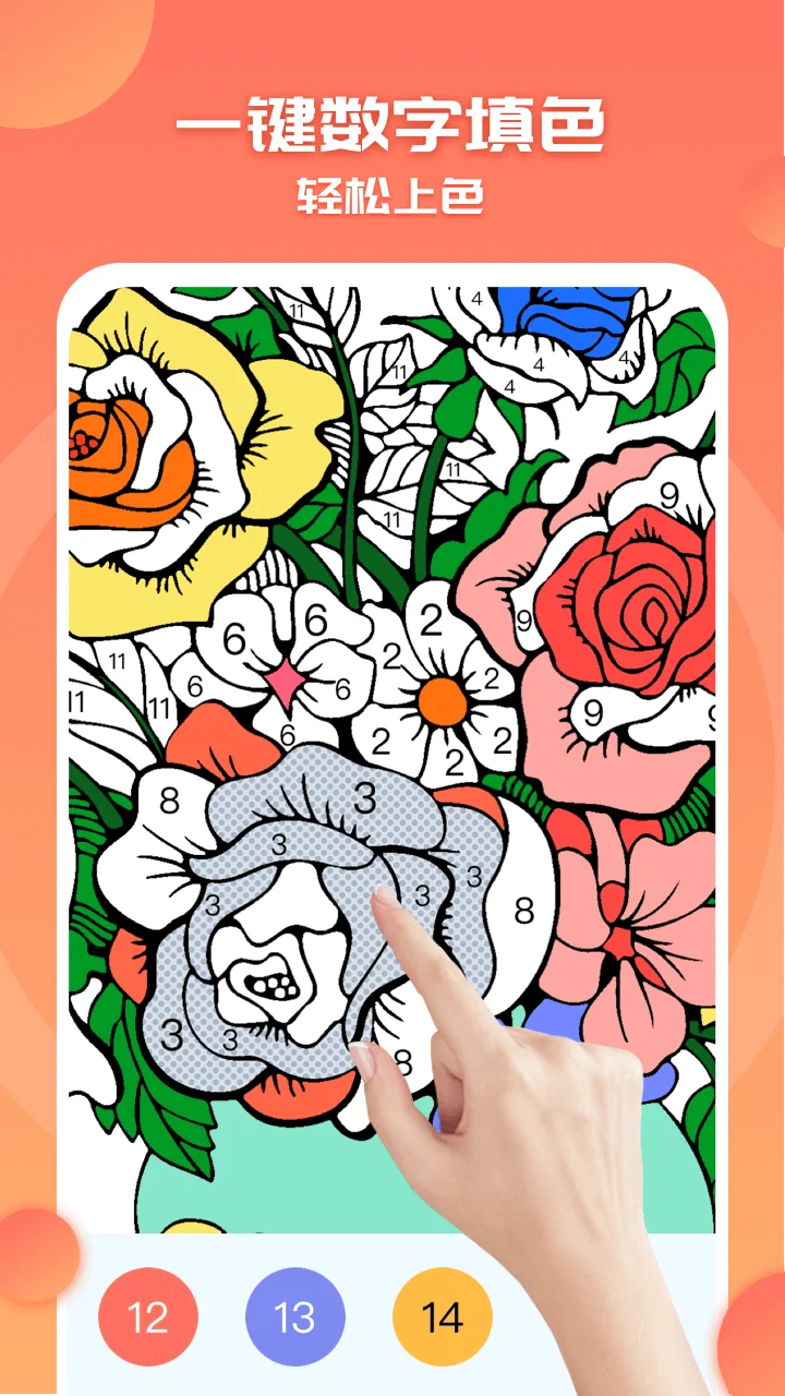 涂色小画家截图