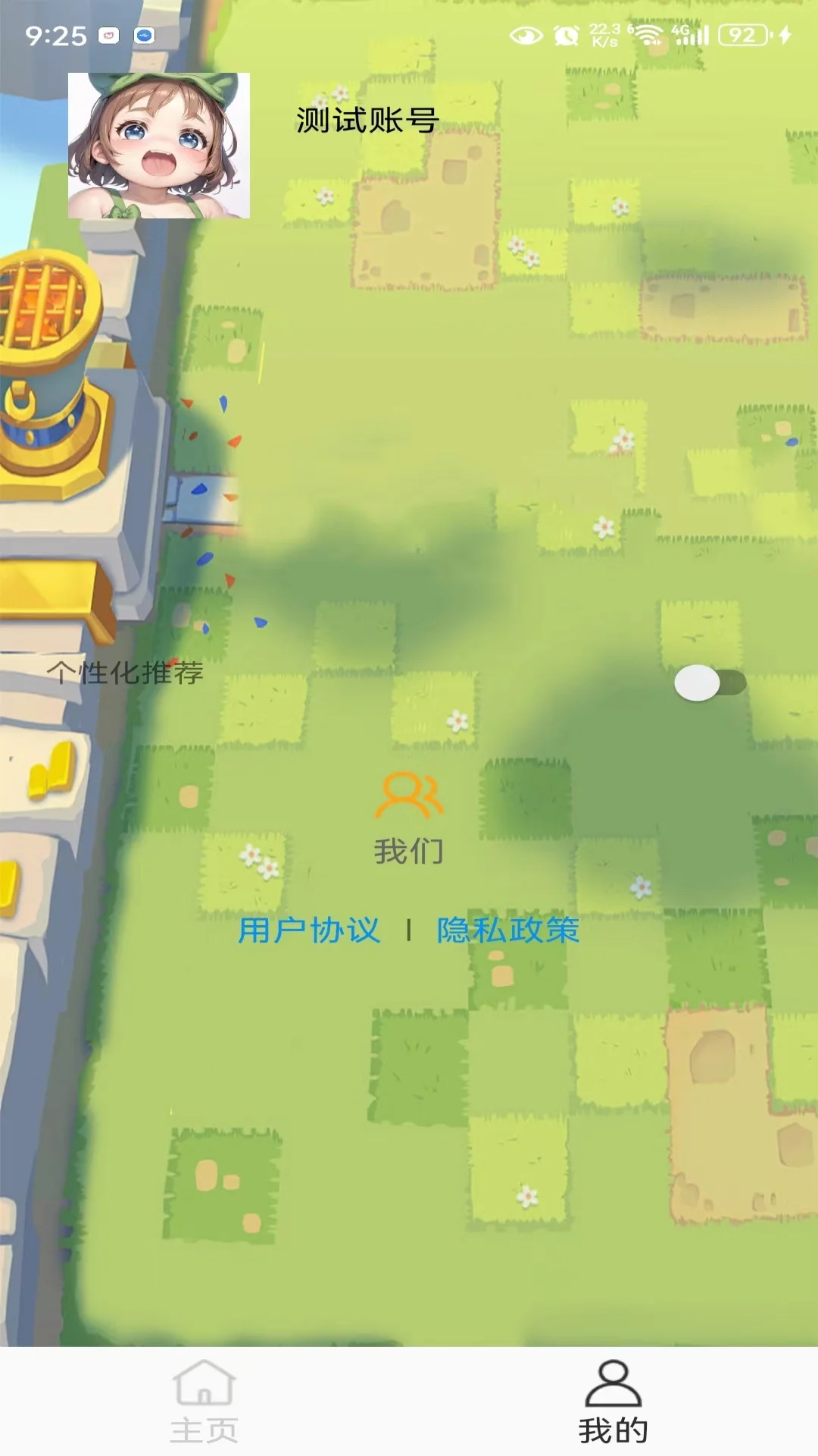 群狗大乱斗截图