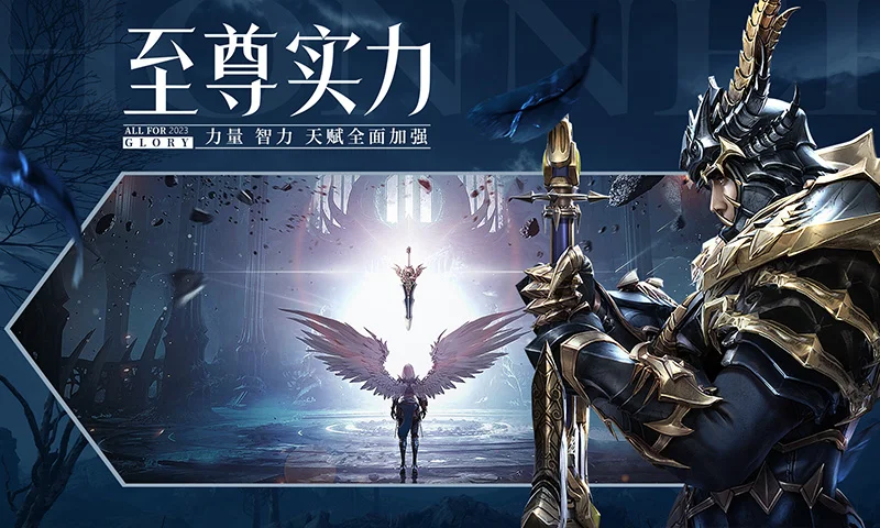 荣耀大天使截图