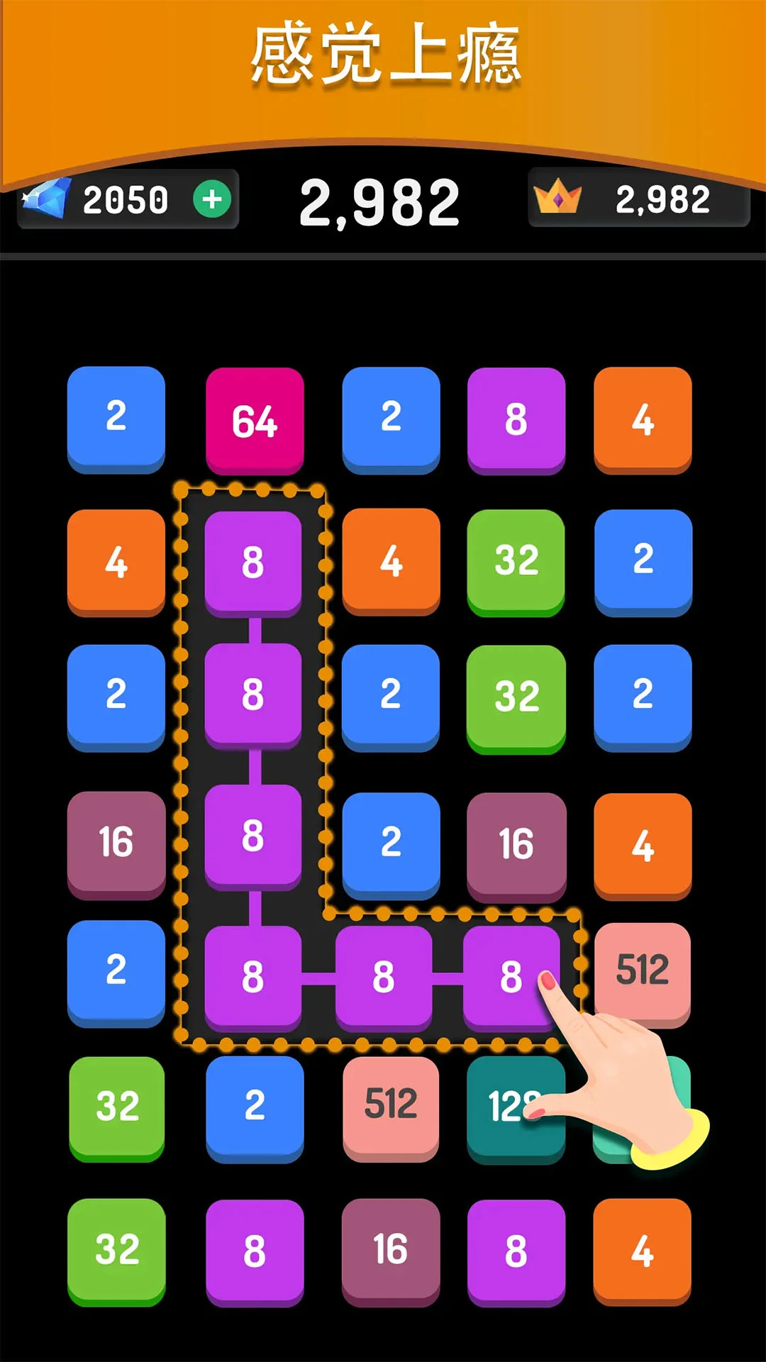 连线消除2248截图