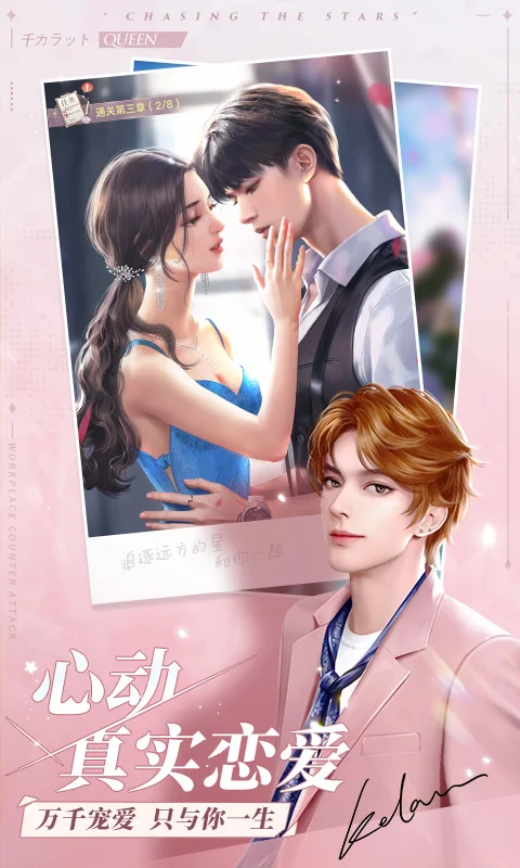 一千克拉女王截图