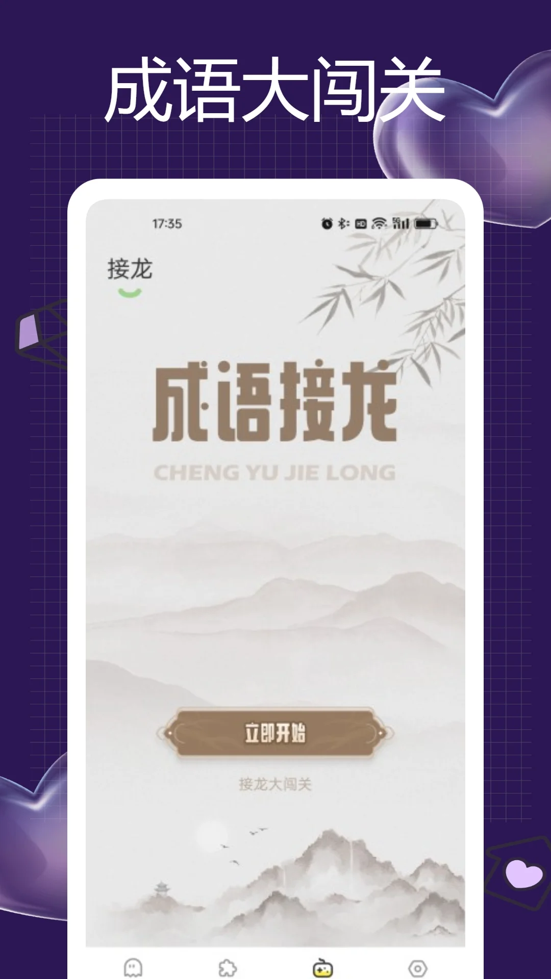 7773游戏乐园截图