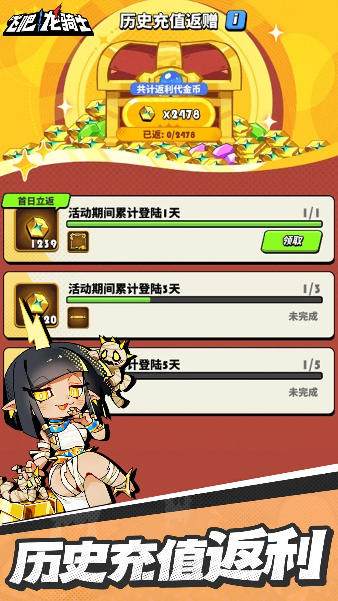 飞吧龙骑士截图