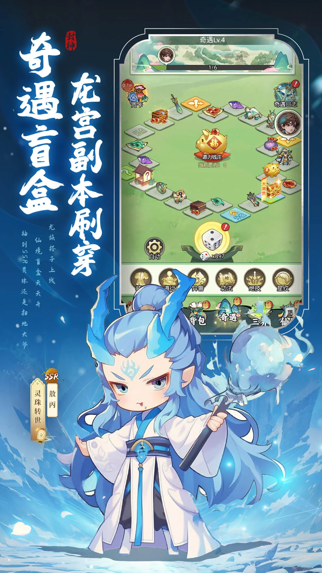 封神让我来截图