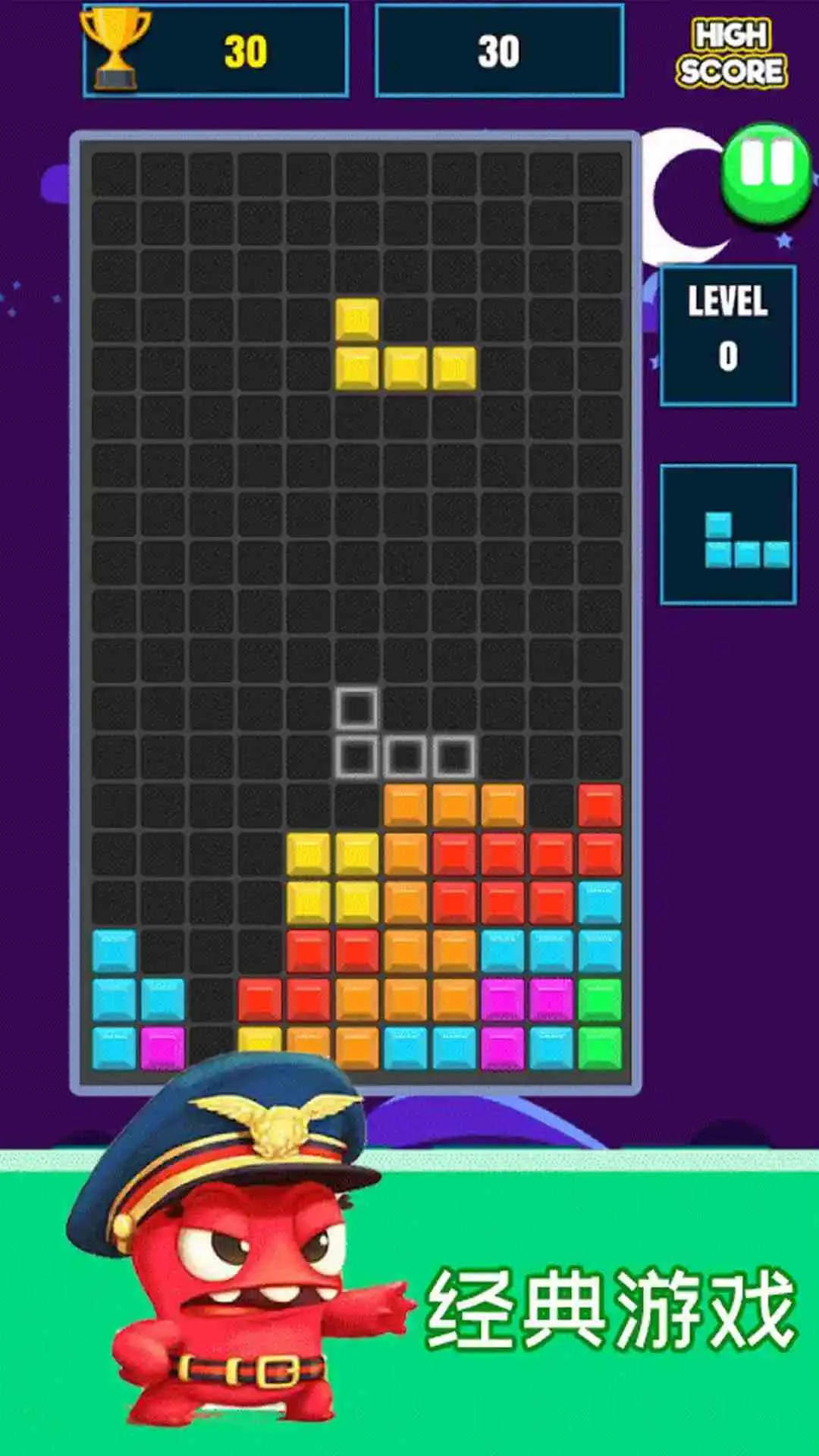 俄罗斯方块2025截图