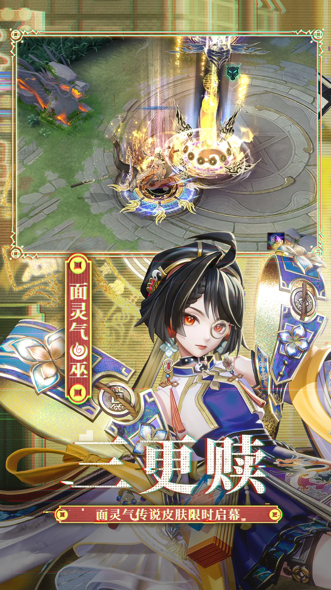 决战！平安京截图