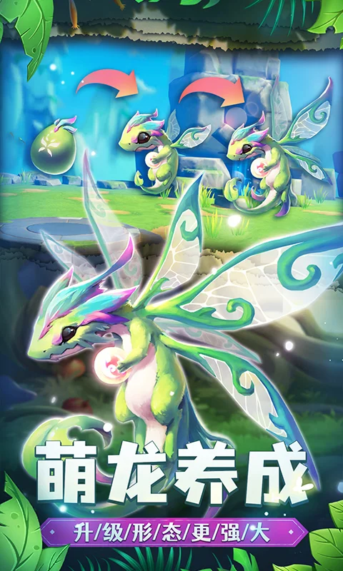 我有一座育龙岛截图