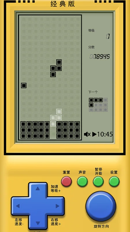 俄罗斯方块游戏截图