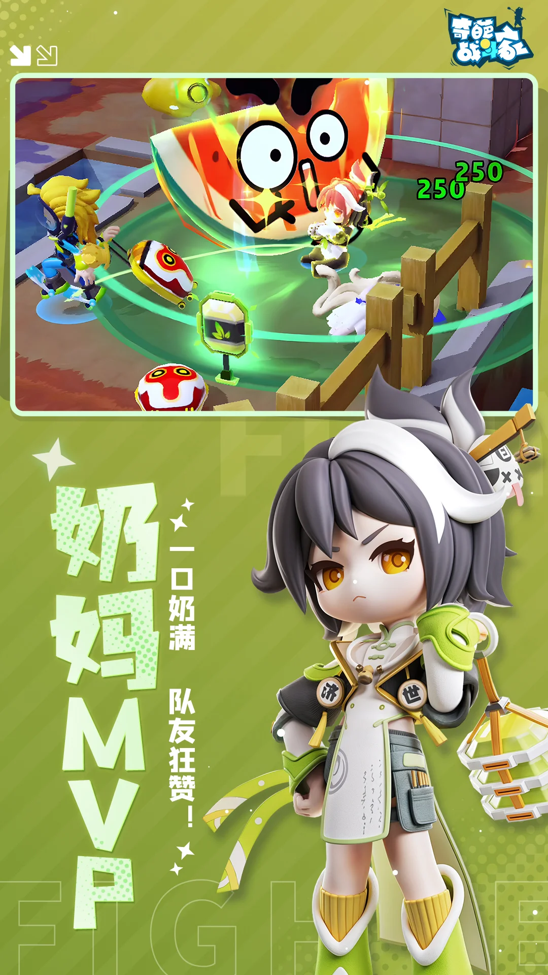 奇葩战斗家截图