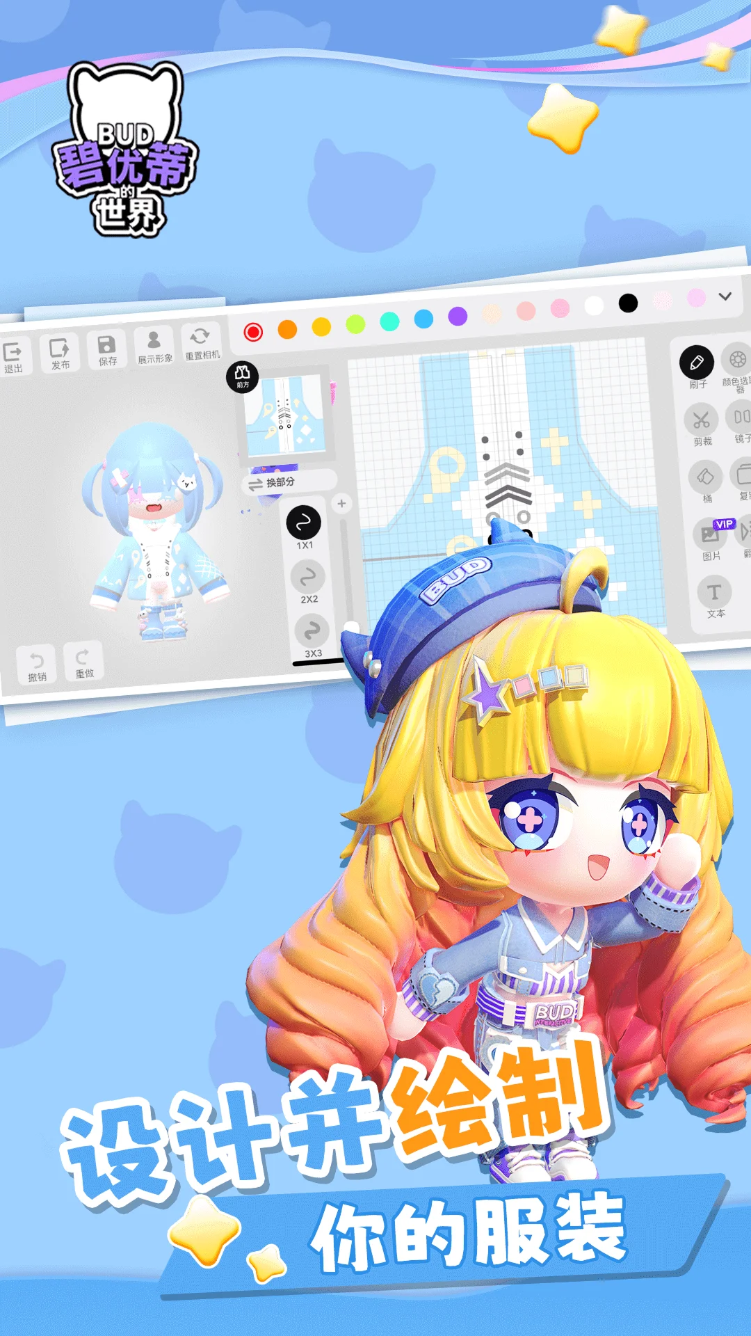 碧优蒂的世界截图