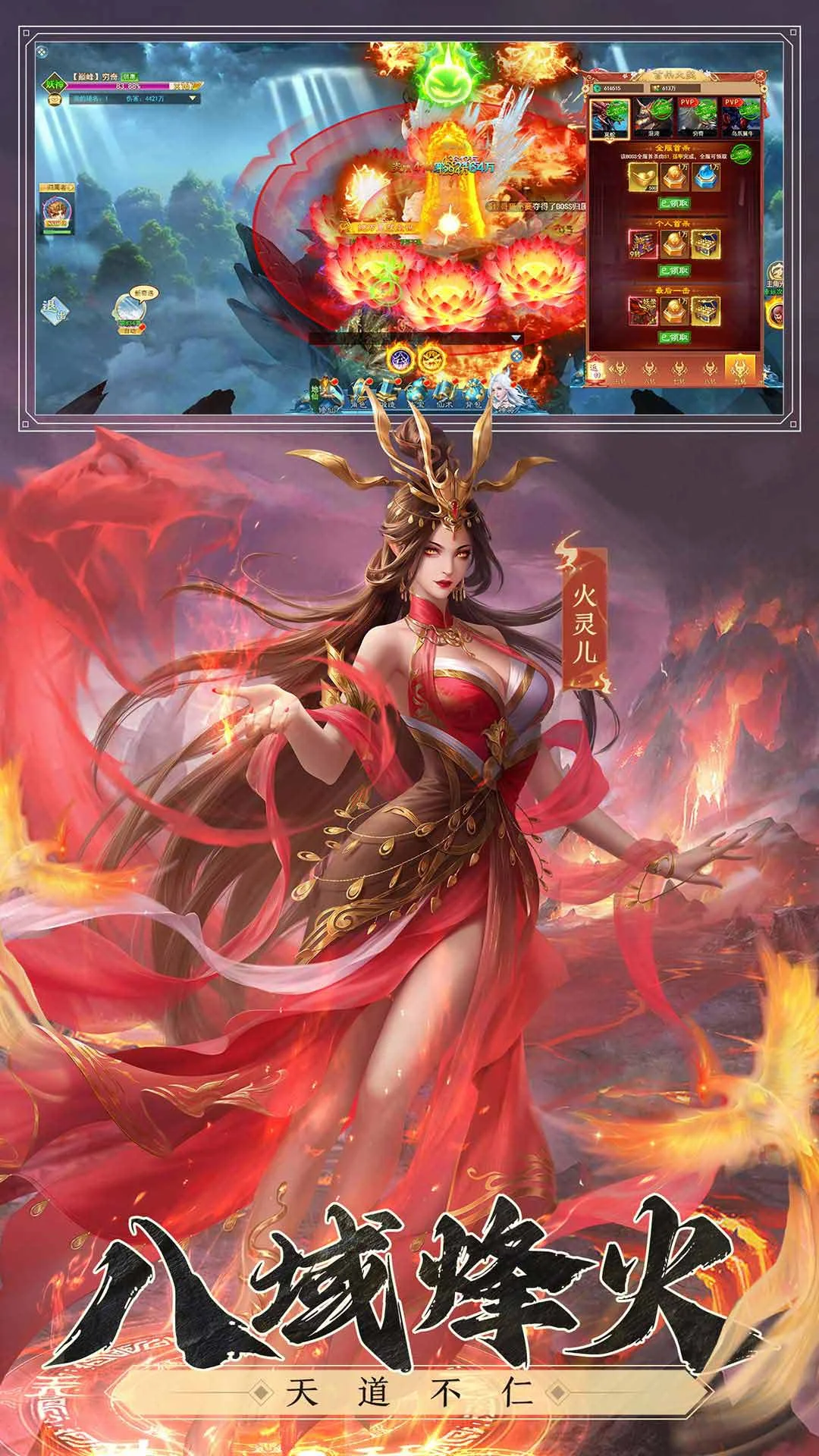 凡人神将传截图