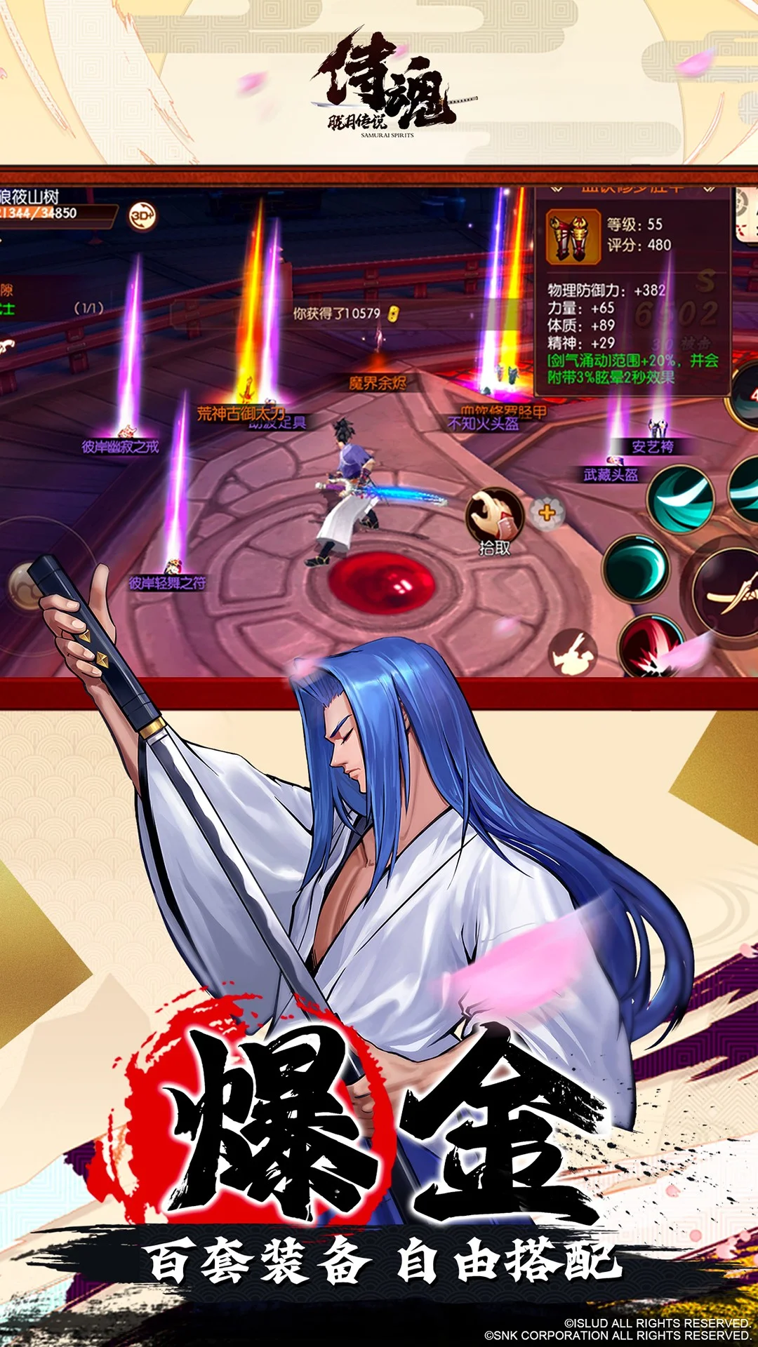 侍魂-胧月传说截图