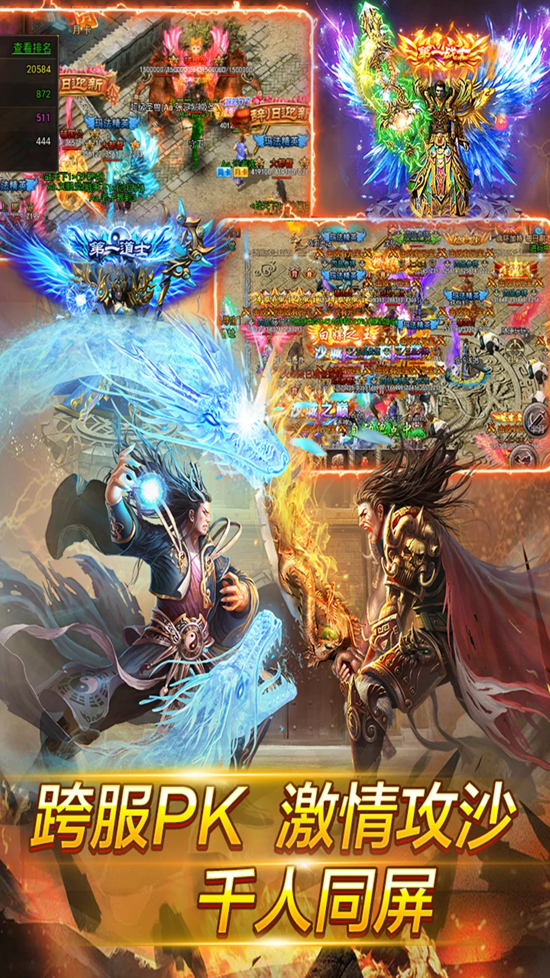 魂域战魔王截图