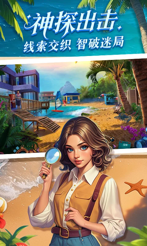 同盟神探截图