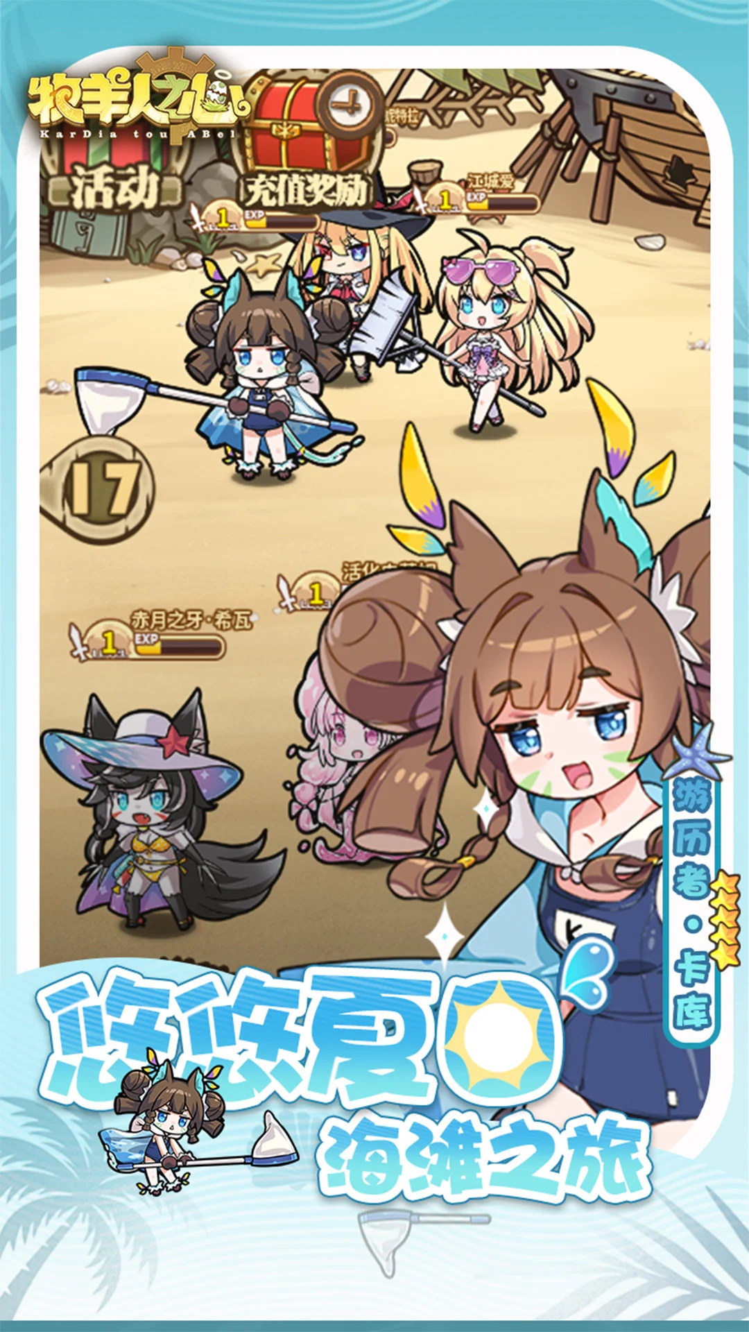 牧羊人之心截图