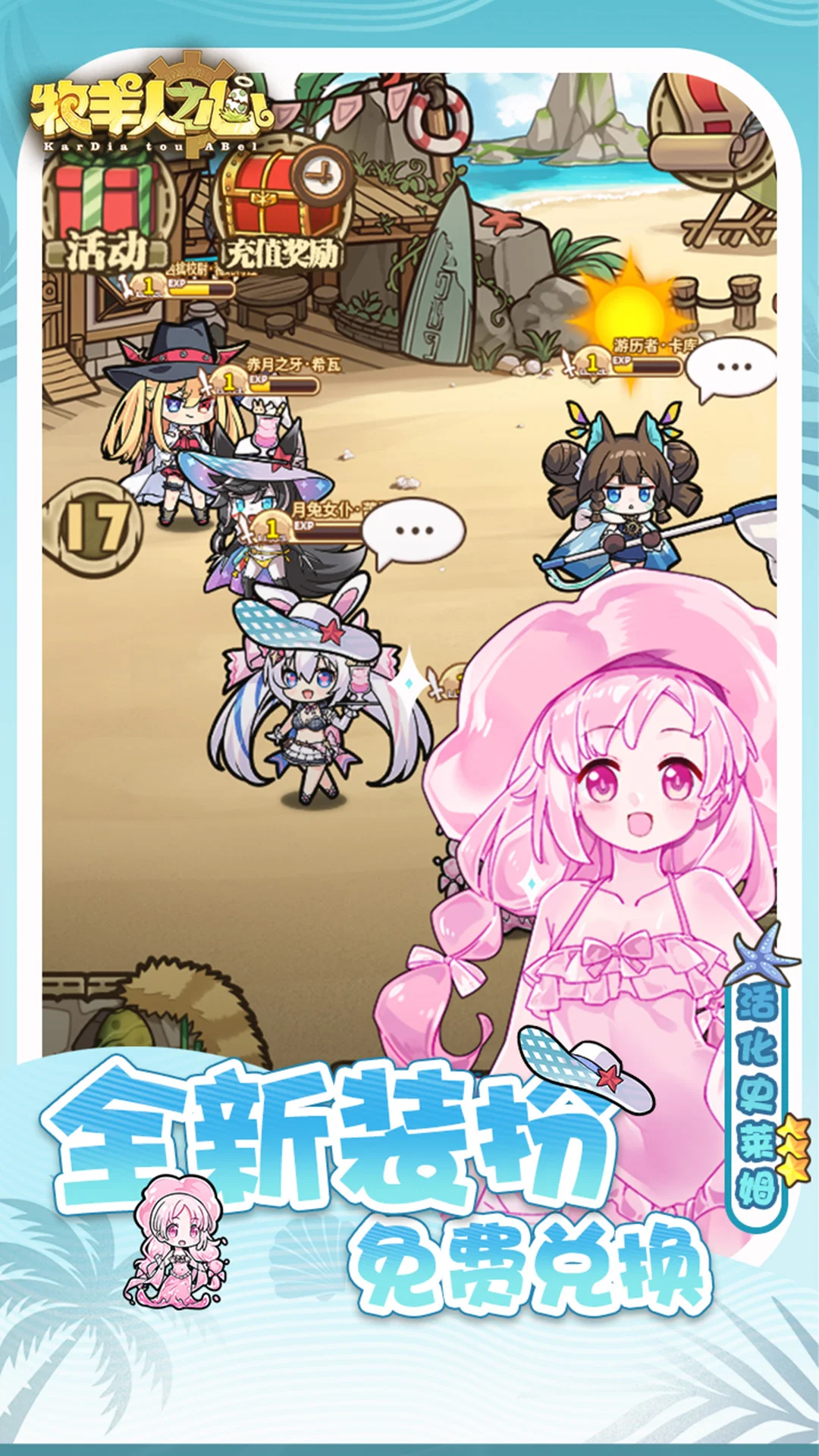 牧羊人之心截图