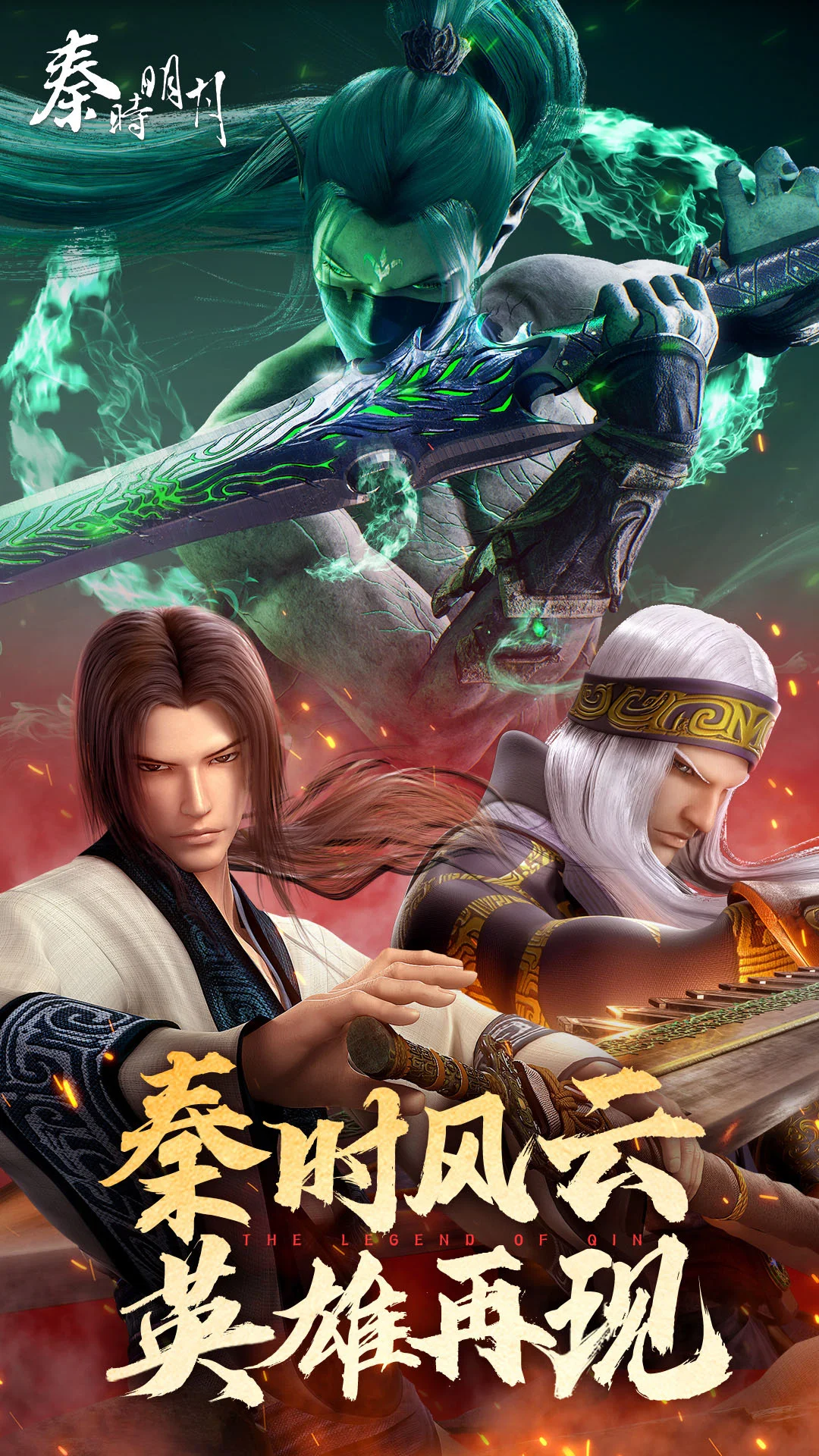 秦时明月卡牌版截图