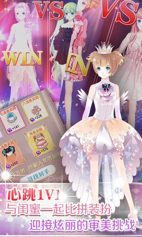 梦幻童话镇2截图