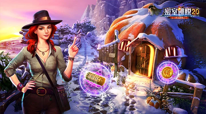 密室逃脱20巨人追踪截图